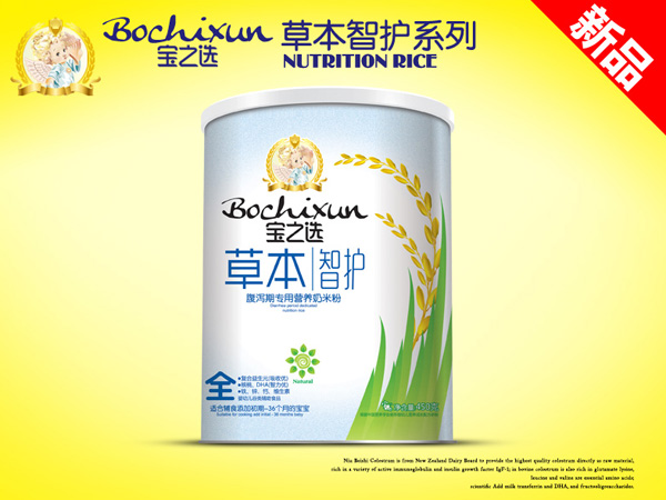 宝之选草本智护腹泻期专用米粉简介