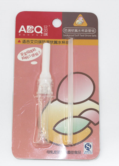 艾贝琪防漏软zui水杯吸管组