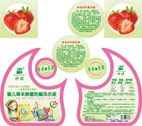 竹珺婴儿草本除菌防螨洗衣液