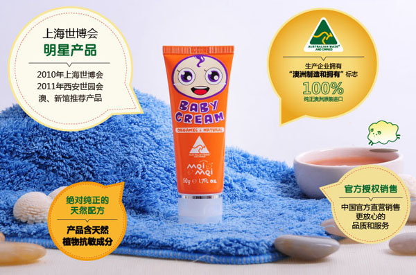 咪咪天然抗过敏儿童润肤面霜
