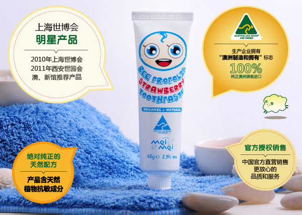 咪咪天然可食用草莓味蜂胶牙膏