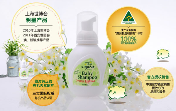 咪咪儿童有机滋润洗发露