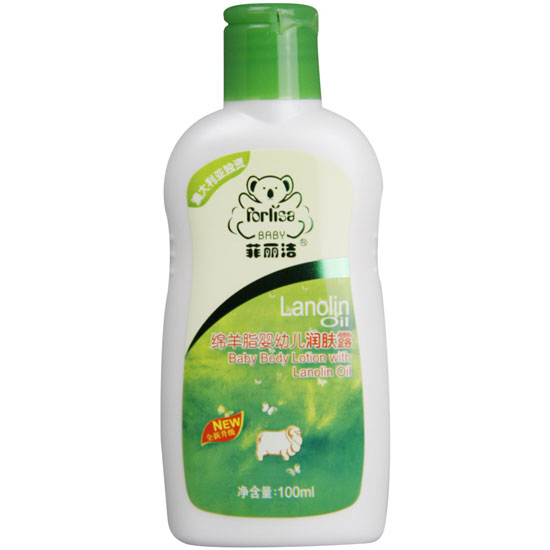 菲丽洁绵羊脂婴幼儿润肤露