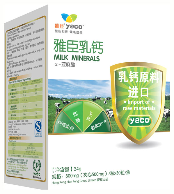 雅臣乳钙24g