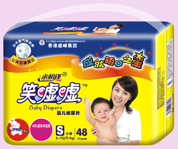 笑嘘嘘婴儿纸尿片S48
