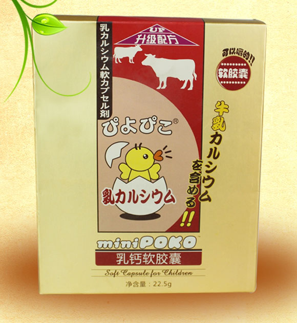 POKO牌乳钙软胶囊