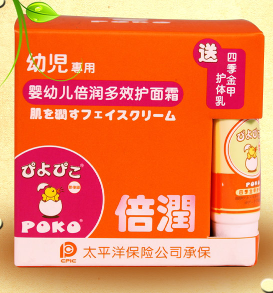 POKO牌婴幼儿倍润多效护面霜