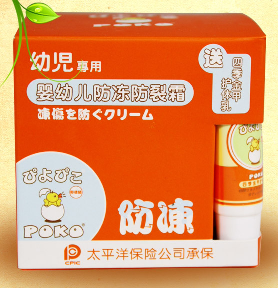 POKO牌婴幼儿防冻防裂霜