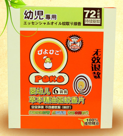 POKO牌婴幼儿草本精油驱蚊香片