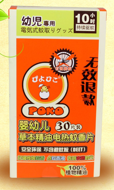 POKO牌婴幼儿草本精油电热蚊香片
