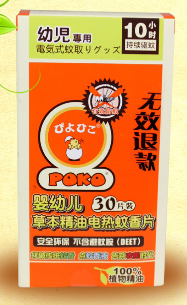 POKO牌婴幼儿草本精油驱蚊贴