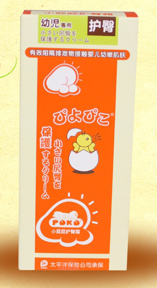 POKO牌小屁屁护臀霜