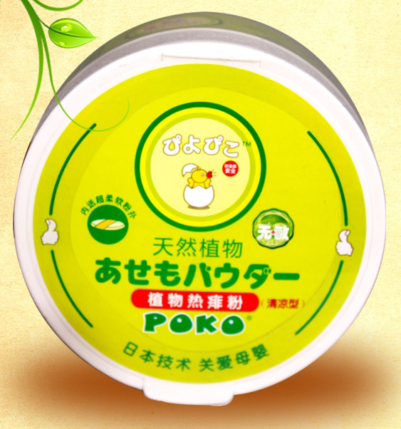 POKO牌天然植物热痱粉