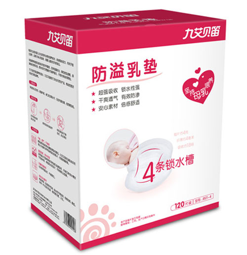 九艾贝笛防溢乳垫（120片装）