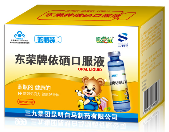 东荣牌依硒口服液