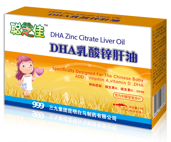 聪芝佳DHA乳酸锌肝油