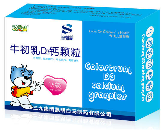 聪芝佳牛初乳D3钙颗粒副本