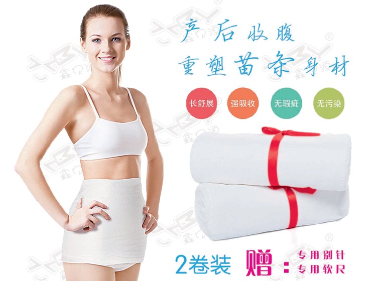 鑫贝源收腹带加宽版