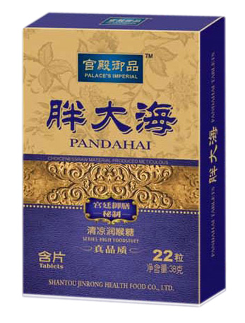 宫殿宴品胖大海清凉润喉糖38g