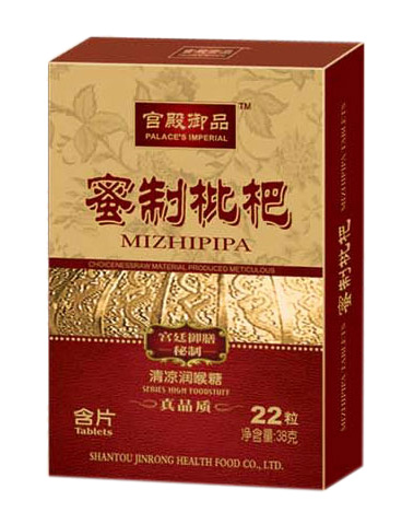 宫殿宴品蜜制枇杷清凉润喉糖38g