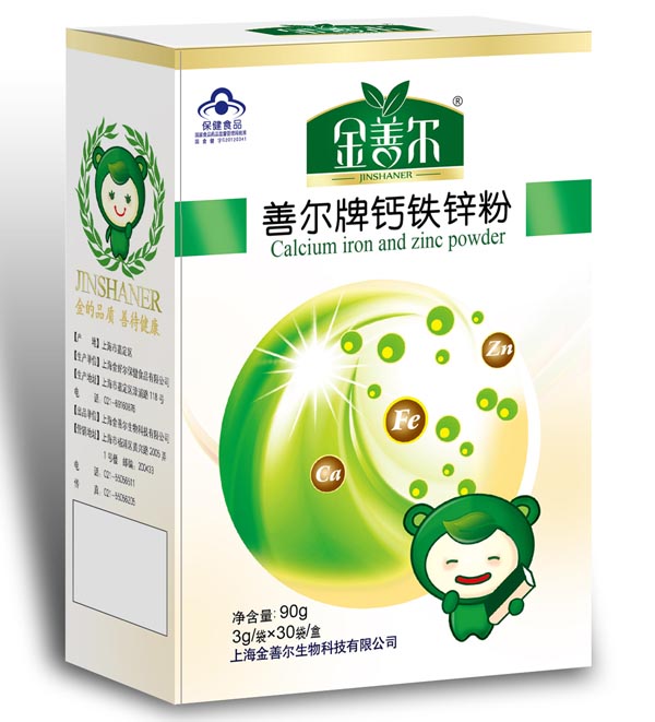 金善尔善尔牌钙铁锌粉