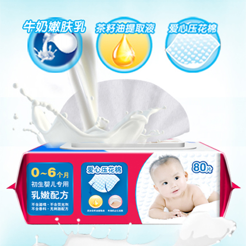 邦怡爱心压花棉柔润乳嫩婴儿湿巾