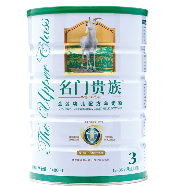 名门贵族金装幼儿配方羊奶粉3段