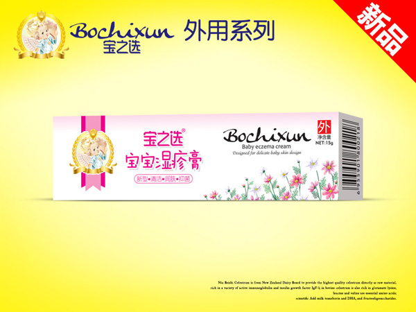 宝之选宝宝湿疹膏