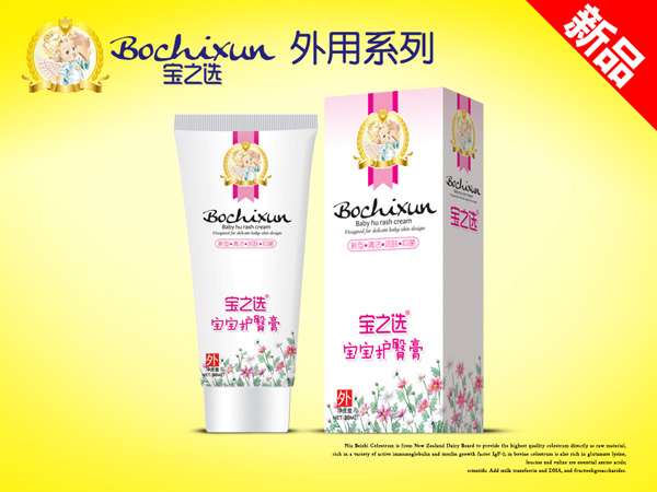 宝之选宝宝护臀膏