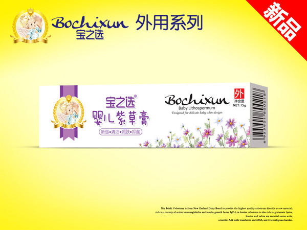 宝之选婴儿紫草膏