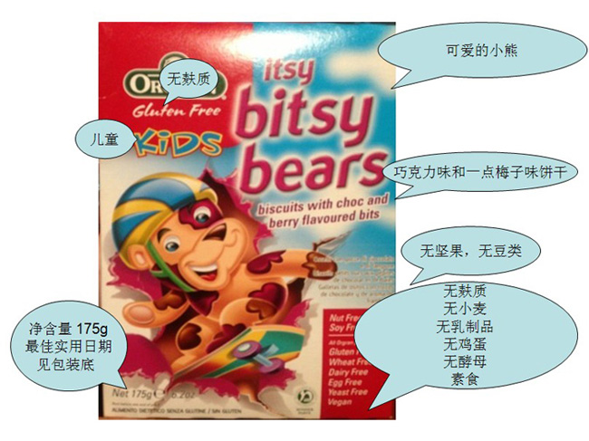 澳洲巧克力梅子味儿童无敏小熊饼干
