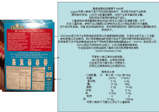 澳洲巧克力梅子味儿童无敏小熊饼干