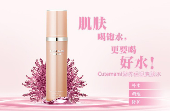 甜心妈咪滋养保湿爽肤水
