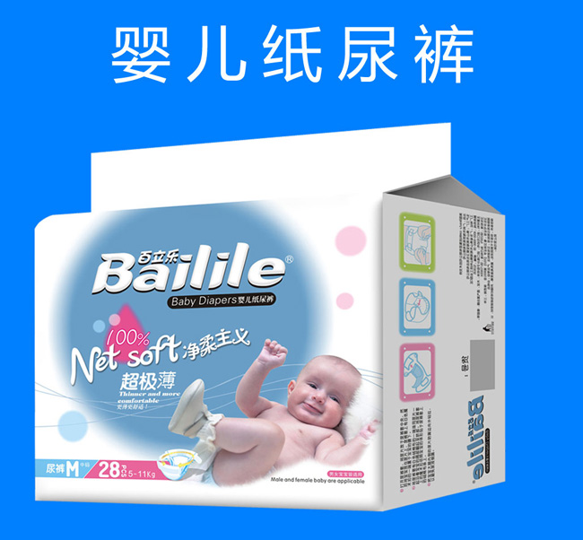 百立乐超级薄婴儿纸尿裤M28