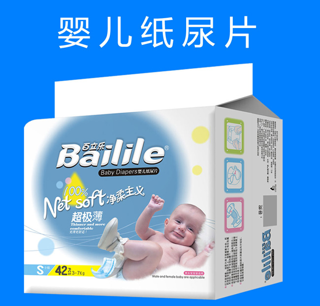 百立乐婴儿纸尿片S42