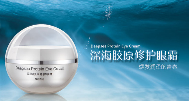 甜心妈咪深海眼霜1