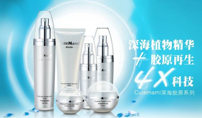 甜心妈咪深海胶原图片