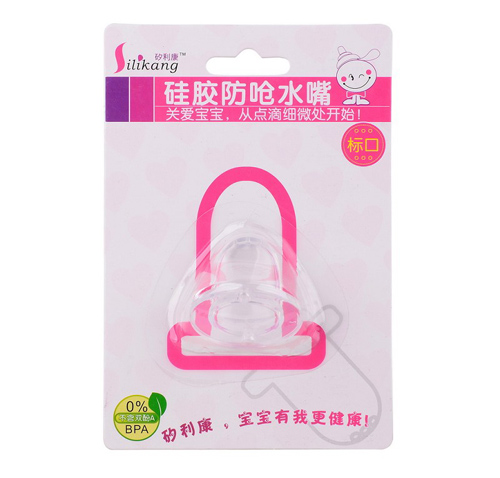 矽利康硅胶防呛水嘴