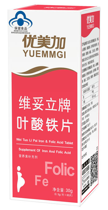 维妥立牌叶酸铁片