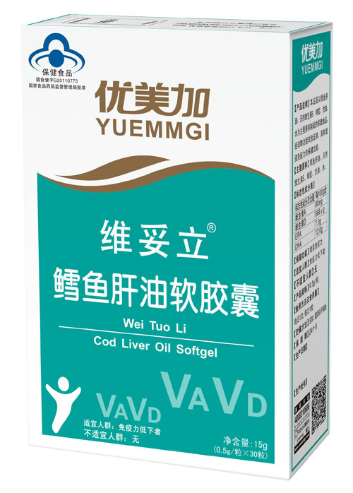 维妥立鳕鱼肝油软胶囊30粒