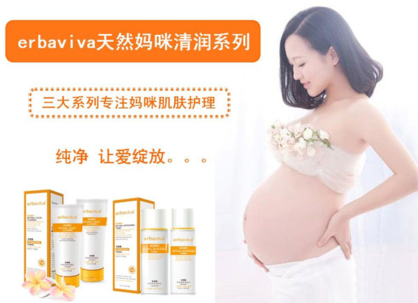 艾芭薇天然妈咪洁面乳
