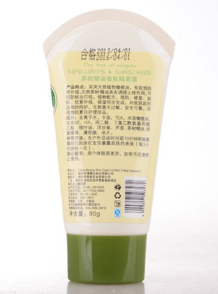 歆宝婴儿茶树精油驱蚊隔离霜