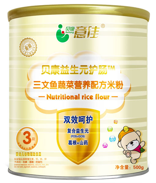 贝康意佳三文鱼蔬菜营养配方米粉3段