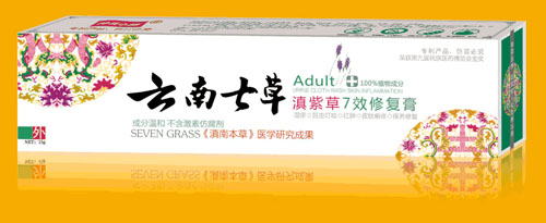 云南七草滇紫草7效修复膏