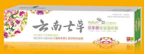 云南七草忍冬藤宝宝湿疹膏