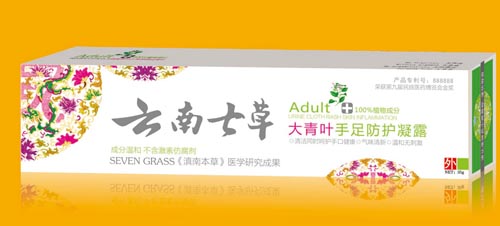 云南七草大青叶手足防护凝霜