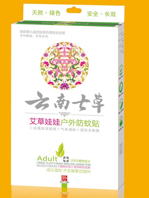云南七草艾草娃娃户外防蚊贴