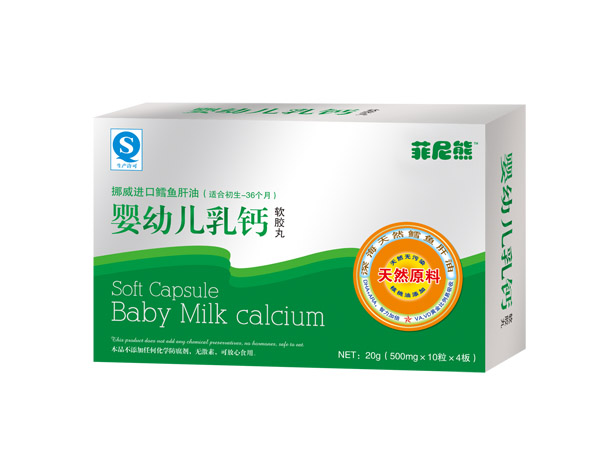 菲尼熊婴幼儿乳钙软胶丸