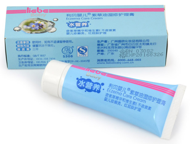 利贝婴儿紫草油湿疹护理膏