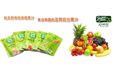 味乐坊有机五无果蔬汁